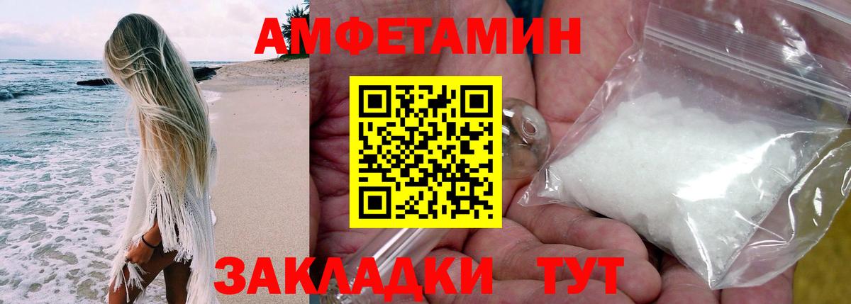 Железноводск  Амфетамин  Вход с VPN  АМФ Premium 
