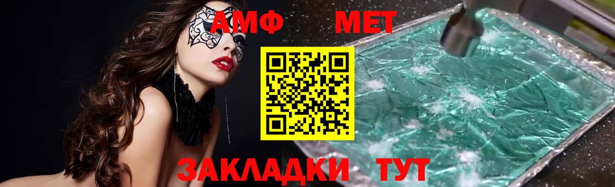 Амфетамин 98% Железноводск