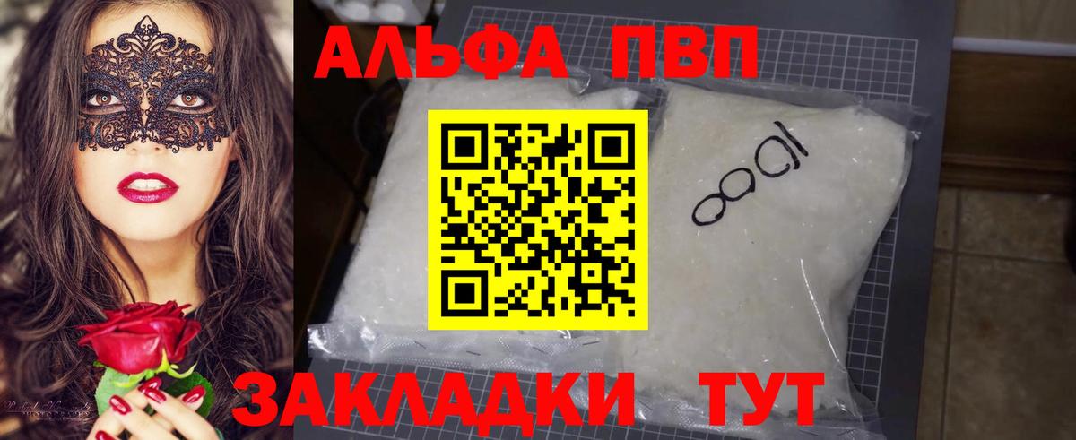 сколько стоит  Вход с VPN  Alpha PVP кристаллы  Железноводск  Alfa_PVP крисы CK  Alpha PVP Соль 