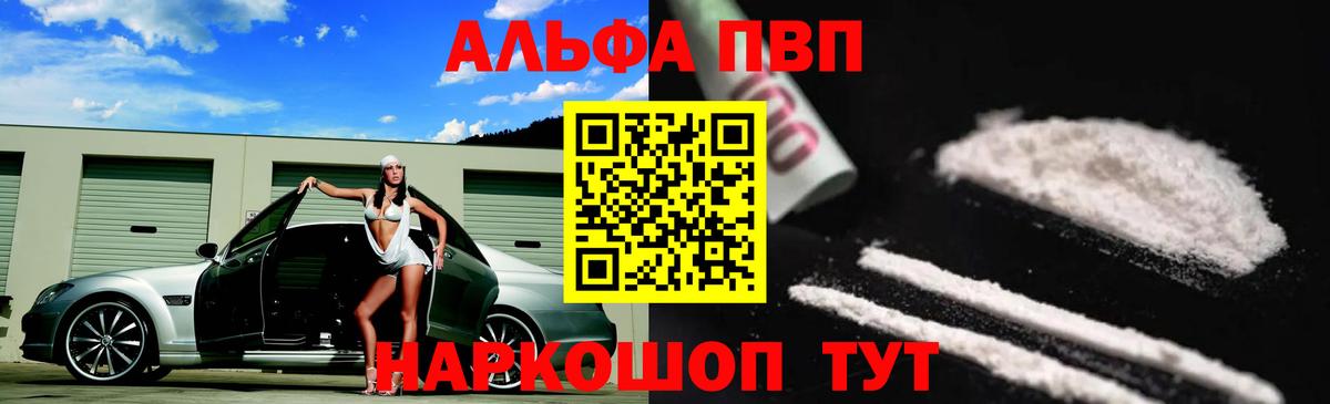 Alfa_PVP Соль Железноводск