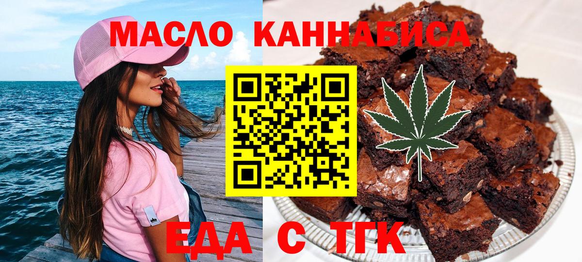 Cannafood конопля Железноводск