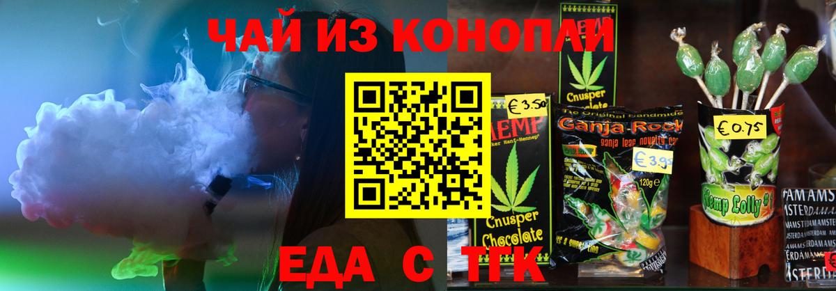 Железноводск  Canna-Cookies марихуана  Вход с VPN 