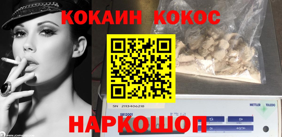 Железноводск  Cocaine Columbia  Вход с VPN  COCAIN  КОКАИН Перу 