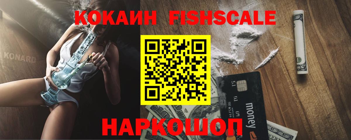 Cocaine 98% Железноводск