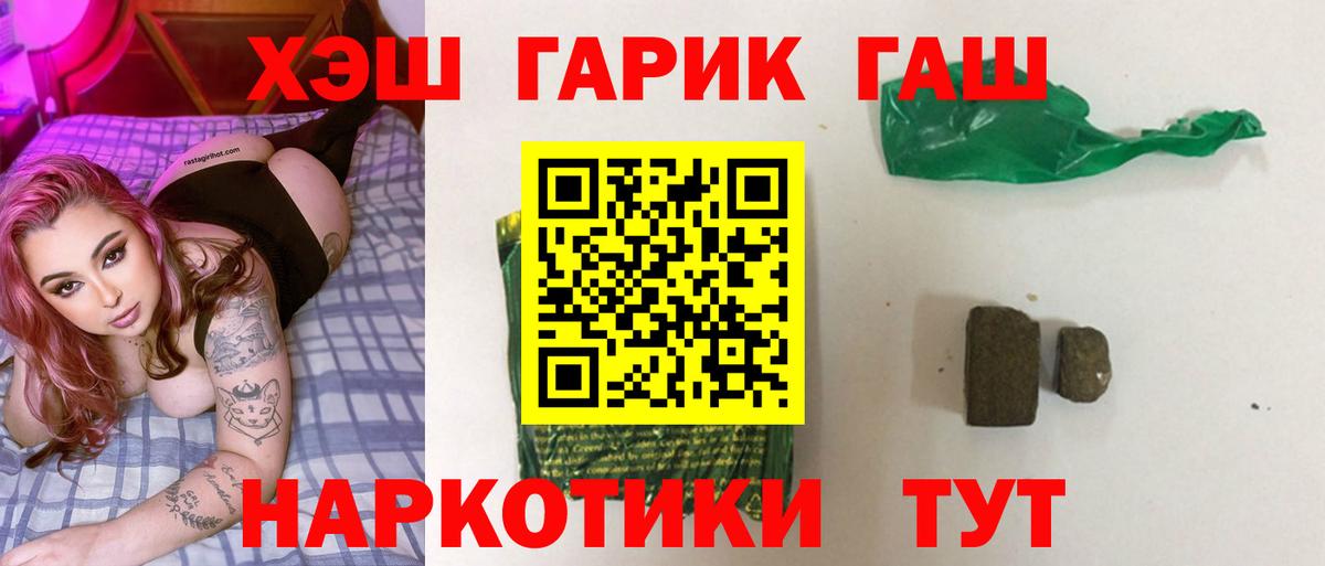 ГАШИШ гашик  купить наркотики цена  Железноводск  ГАШ Изолятор  Вход с VPN 