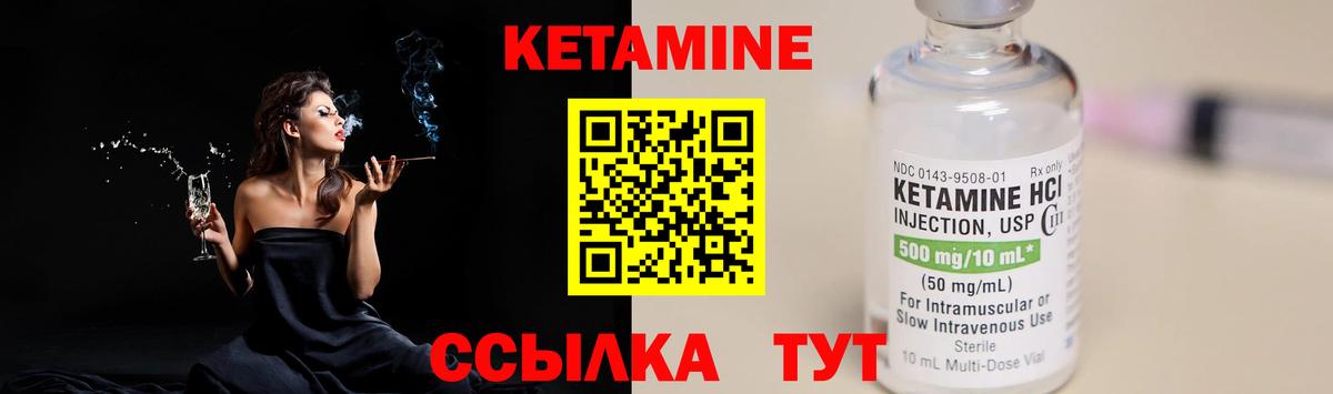 КЕТАМИН ketamine  Вход с VPN  Железноводск  Кетамин VHQ 