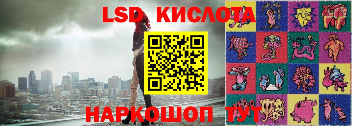 Лсд 25 экстази кислота Железноводск