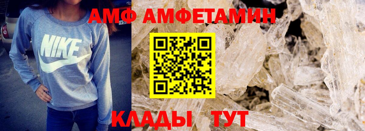 Метамфетамин Methamphetamine Железноводск