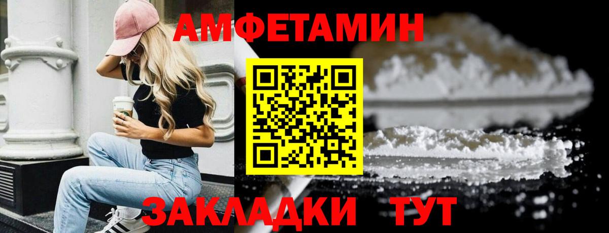 Железноводск  Метамфетамин витя  Первитин  Вход с VPN 