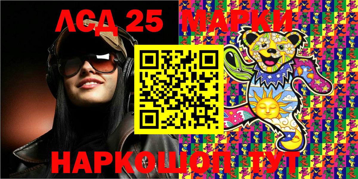 Наркотические марки 1,8мг  Наркотические марки 1,8мг  Марки NBOMe  Железноводск  Вход с VPN 