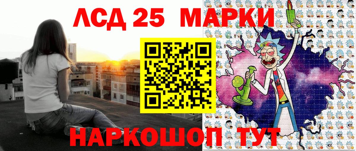 Наркотические марки 1,8мг Железноводск