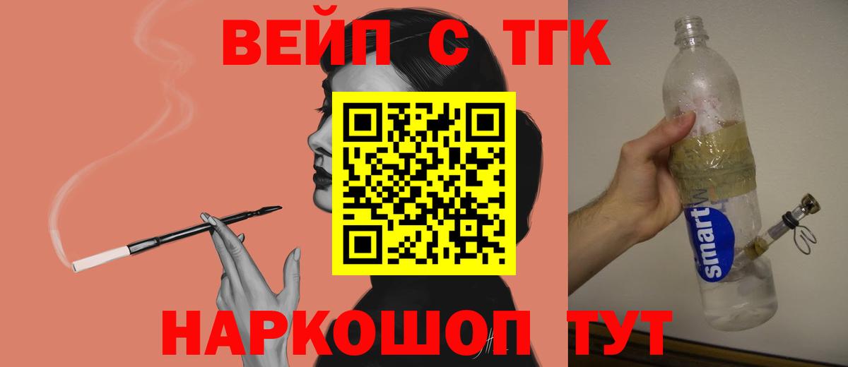 Мефедрон кристаллы  ГАШ  Бошки Шишки  ГАШ  Codein  Железноводск  Вход с VPN 