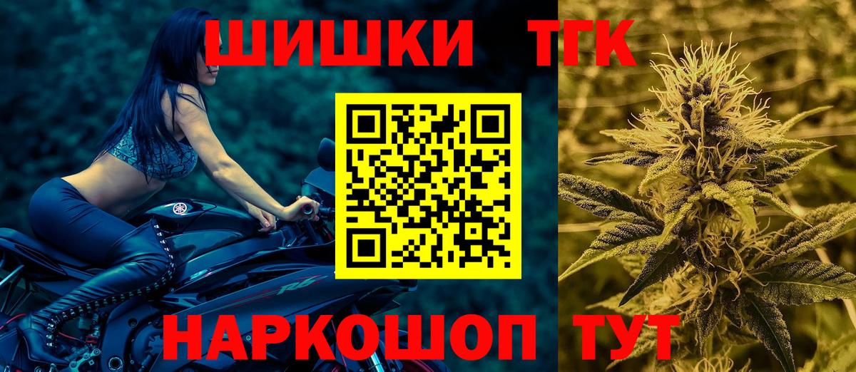 Марихуана Ganja  Канабис White Widow  Каннабис Amnesia  Железноводск  Вход с VPN 